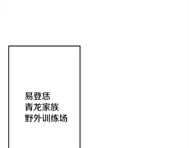 《从士兵到君主》第114话 声明图185