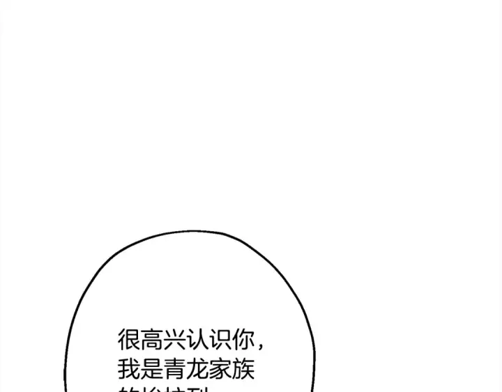 《从士兵到君主》第114话 声明图189