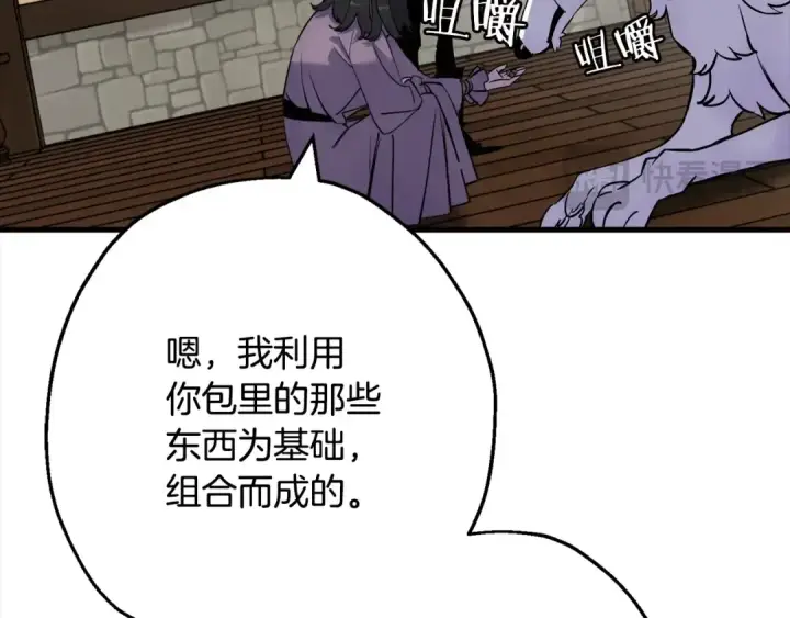 《从士兵到君主》第114话 声明图19