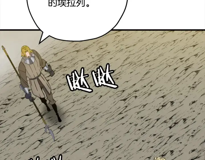《从士兵到君主》第114话 声明图190