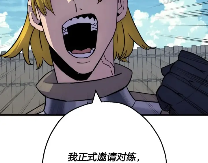 《从士兵到君主》第114话 声明图194