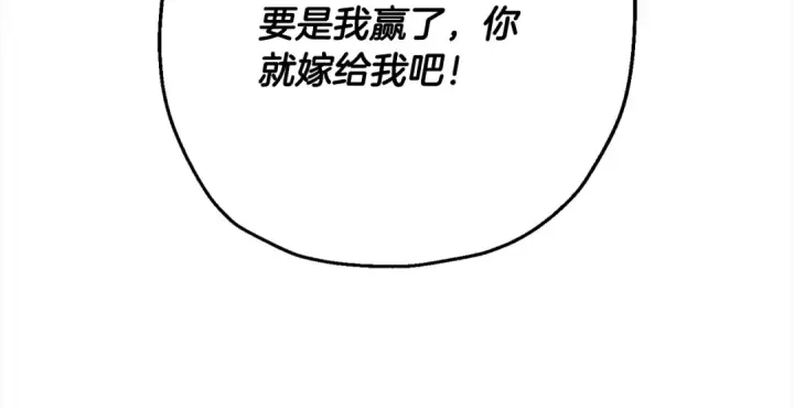 《从士兵到君主》第114话 声明图195