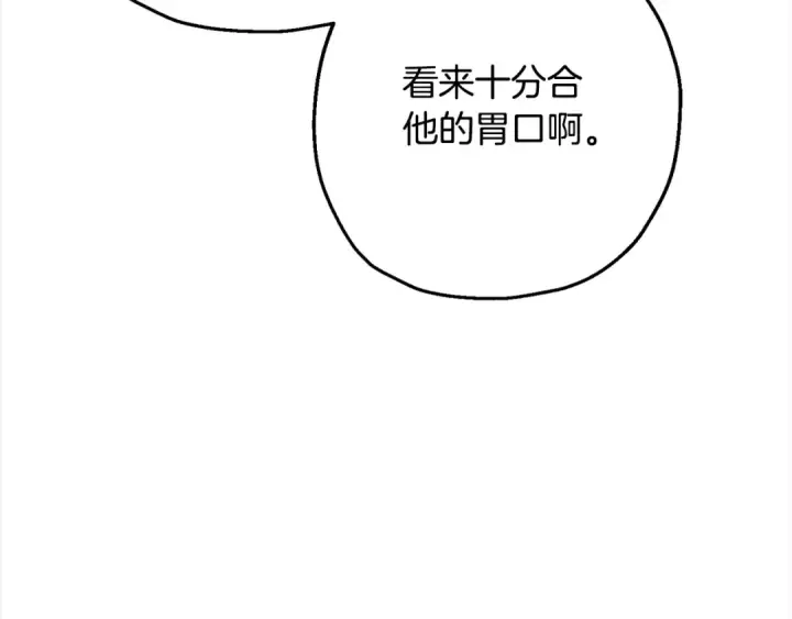 《从士兵到君主》第114话 声明图20