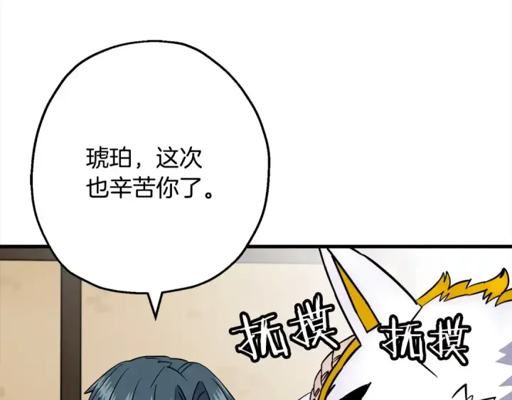 《从士兵到君主》第114话 声明图21