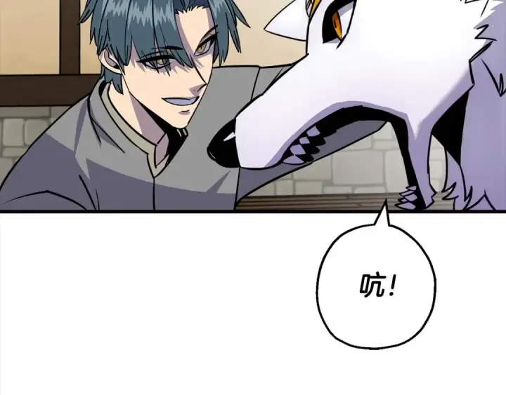 《从士兵到君主》第114话 声明图22