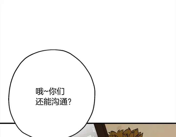 《从士兵到君主》第114话 声明图23
