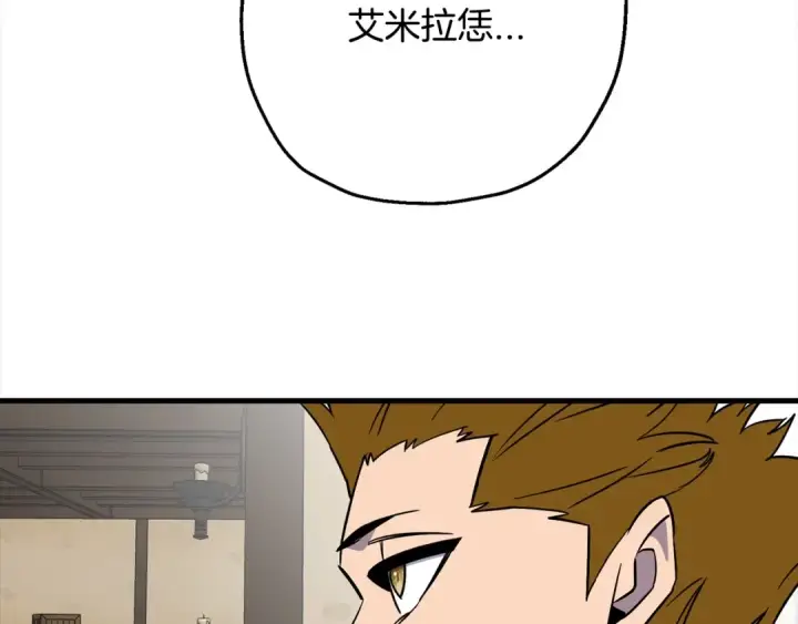 《从士兵到君主》第114话 声明图25