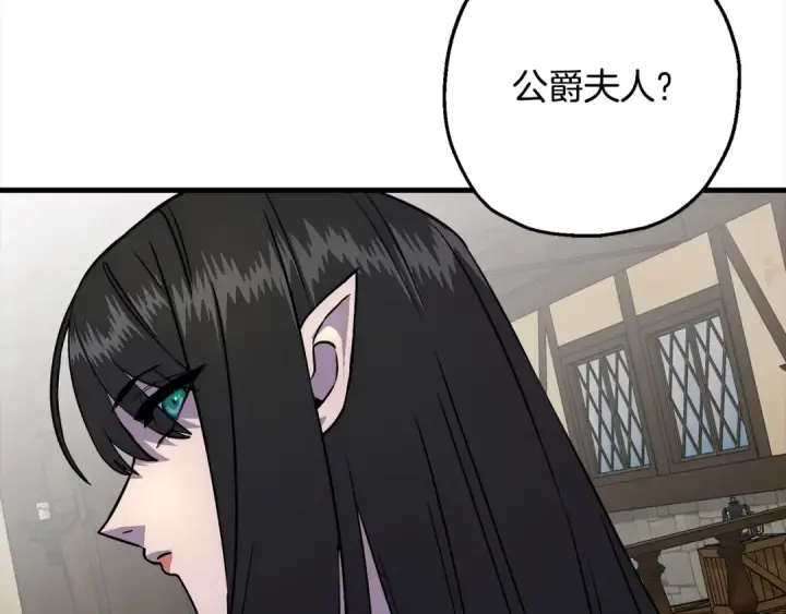 《从士兵到君主》第114话 声明图27