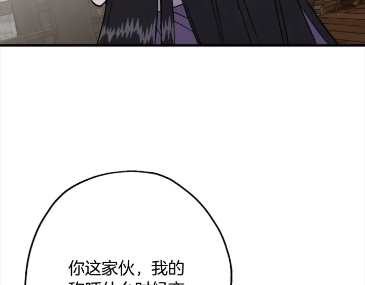 《从士兵到君主》第114话 声明图28