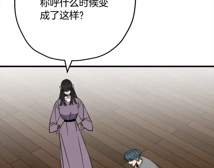 《从士兵到君主》第114话 声明图29