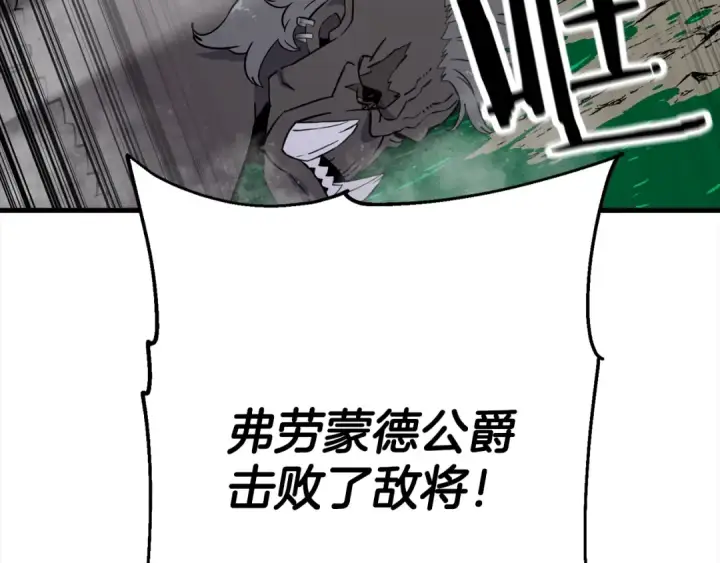 《从士兵到君主》第114话 声明图3