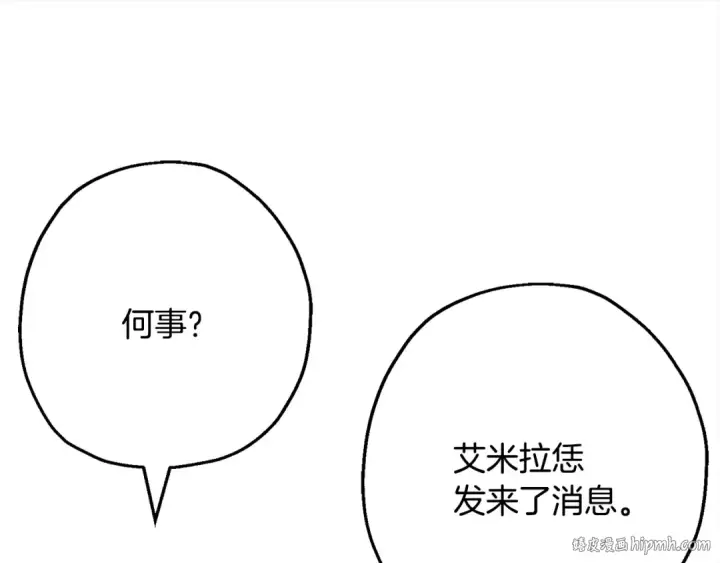 《从士兵到君主》第114话 声明图32