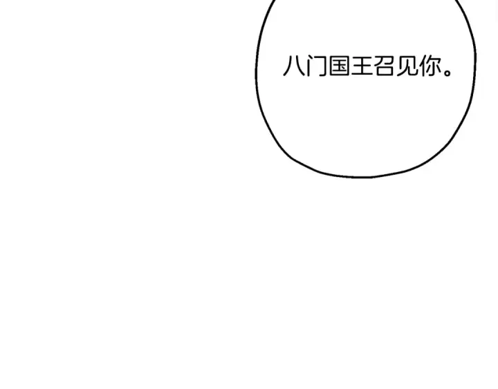 《从士兵到君主》第114话 声明图34