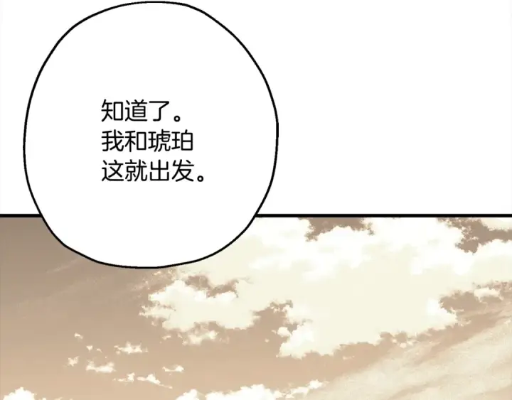 《从士兵到君主》第114话 声明图35