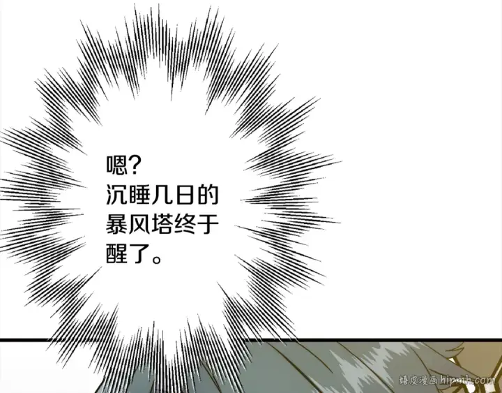 《从士兵到君主》第114话 声明图40