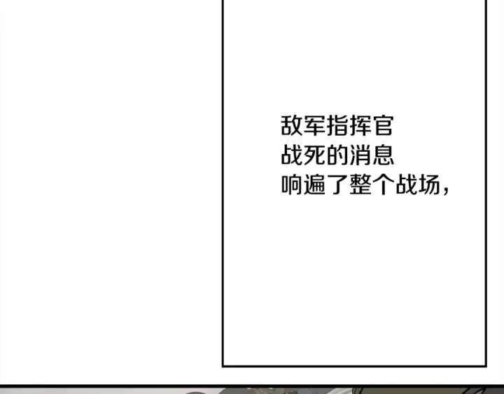《从士兵到君主》第114话 声明图5