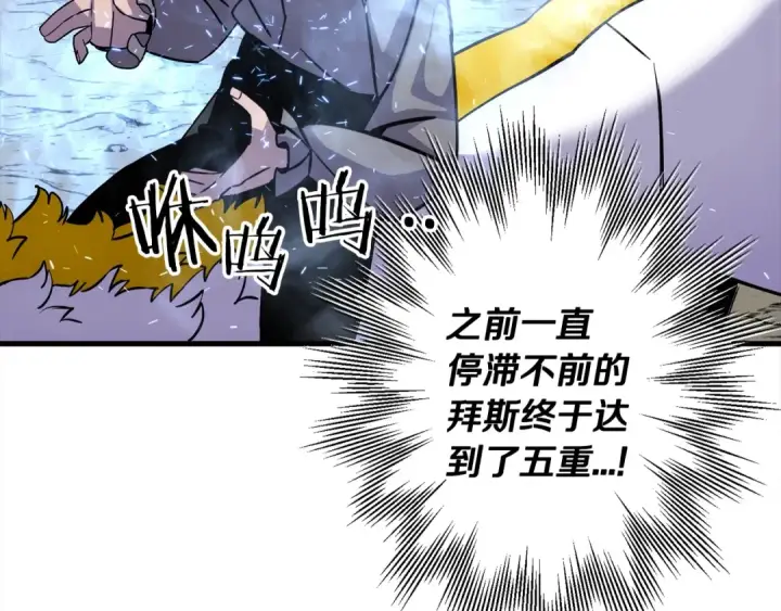 《从士兵到君主》第114话 声明图52