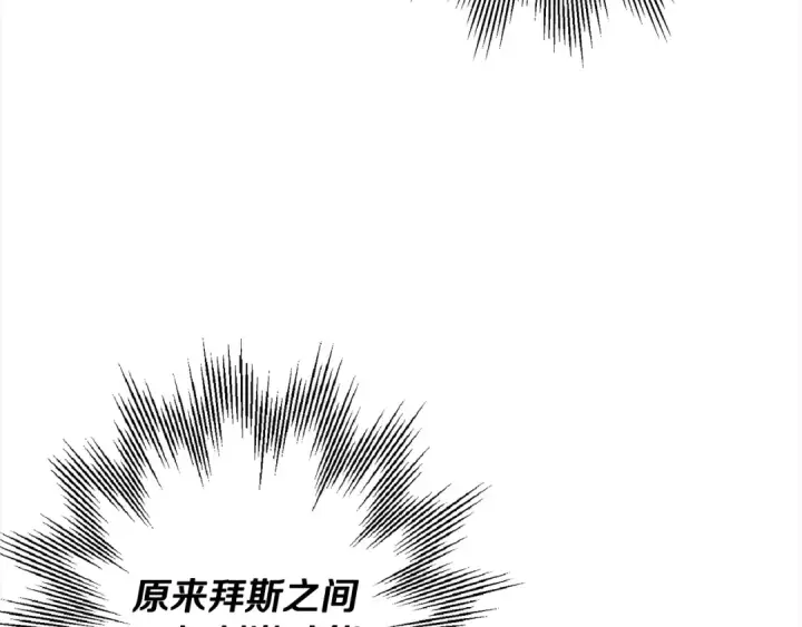《从士兵到君主》第114话 声明图53
