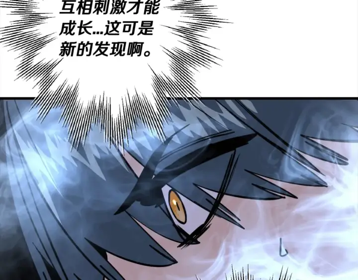 《从士兵到君主》第114话 声明图54