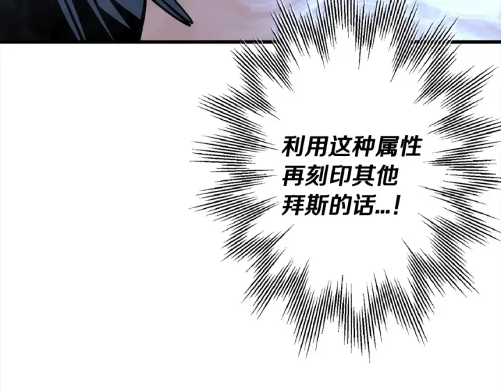 《从士兵到君主》第114话 声明图55