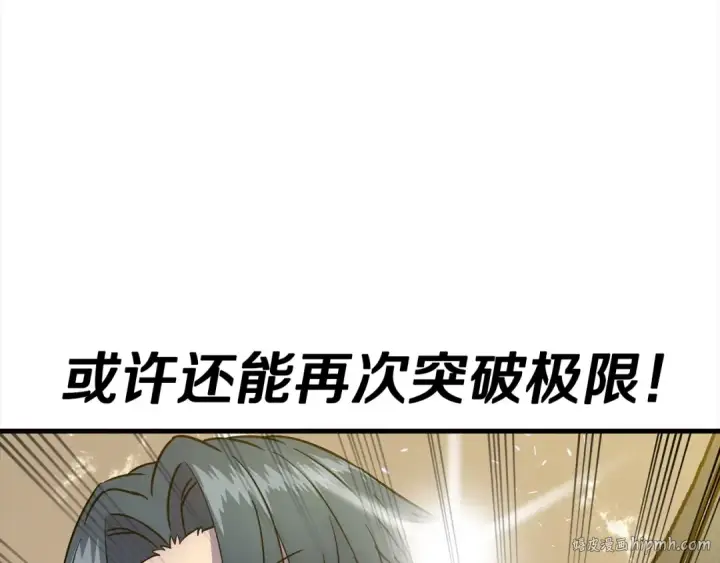 《从士兵到君主》第114话 声明图56