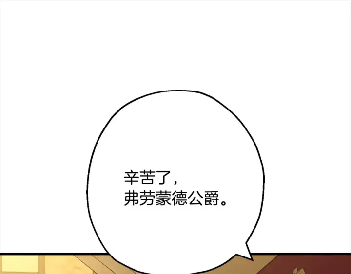《从士兵到君主》第114话 声明图59