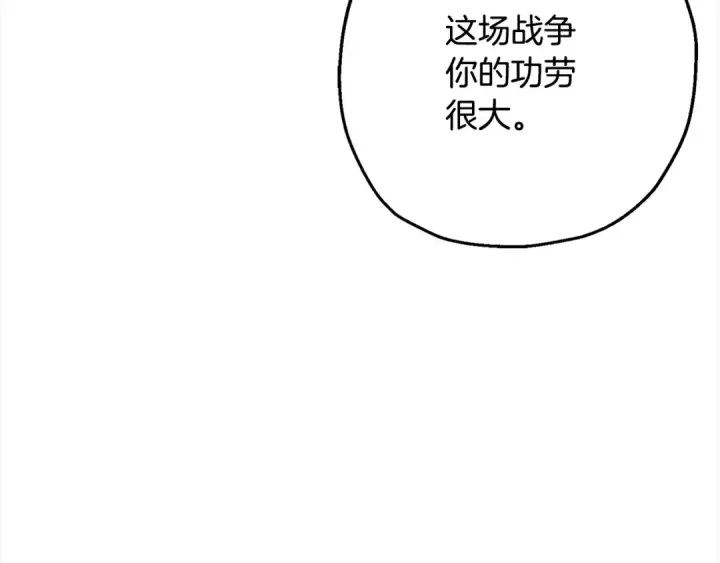 《从士兵到君主》第114话 声明图61