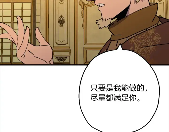 《从士兵到君主》第114话 声明图63