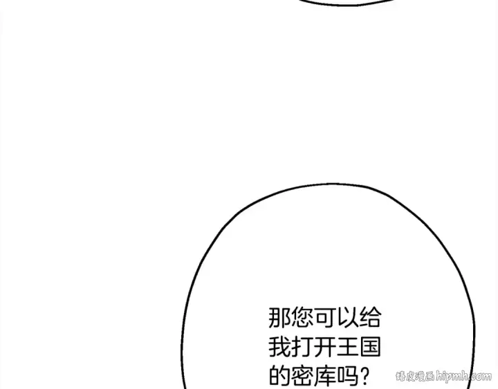 《从士兵到君主》第114话 声明图64