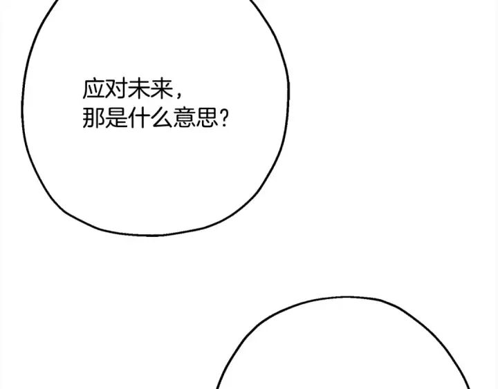 《从士兵到君主》第114话 声明图68
