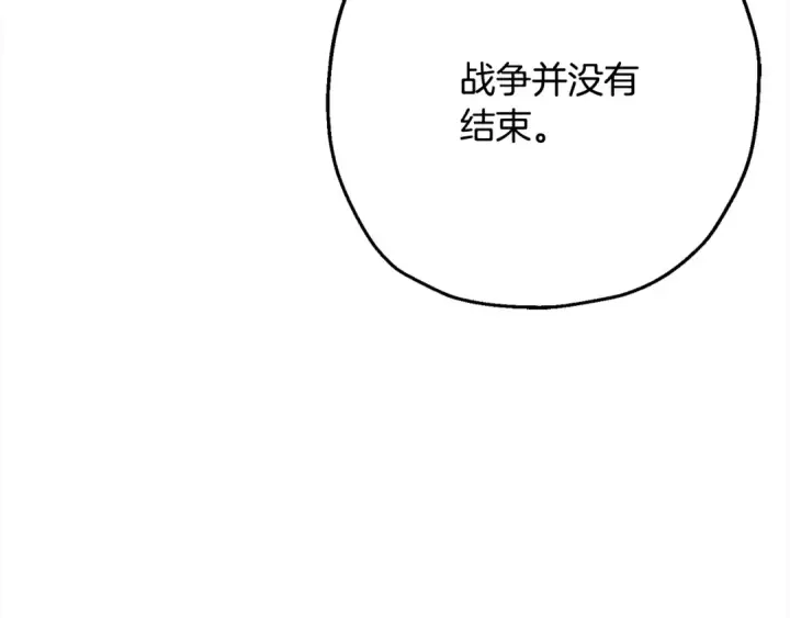 《从士兵到君主》第114话 声明图69