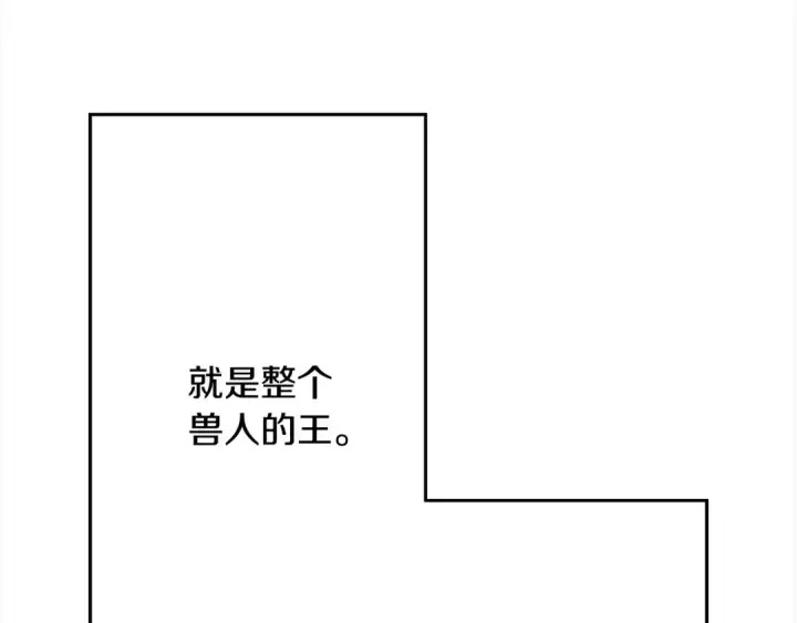 《从士兵到君主》第114话 声明图73