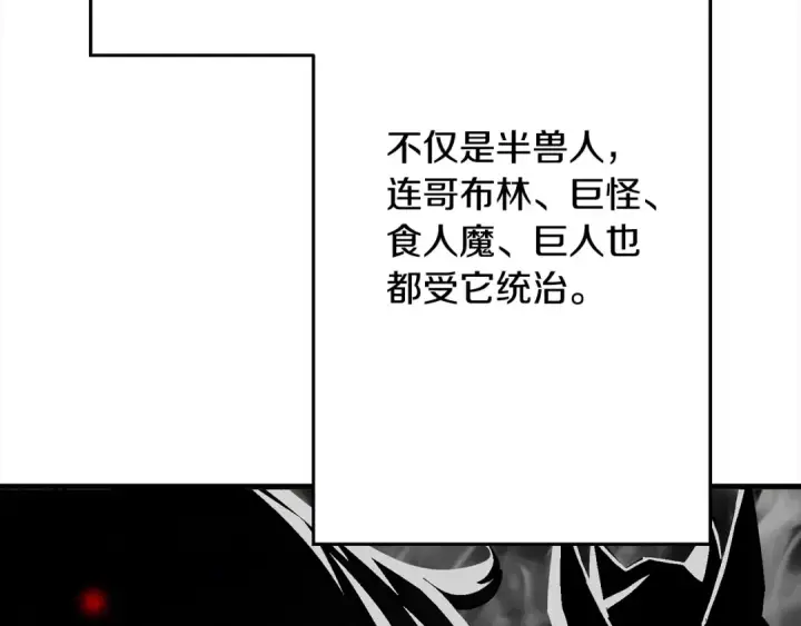 《从士兵到君主》第114话 声明图74