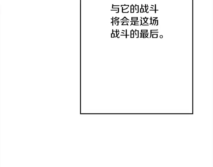 《从士兵到君主》第114话 声明图77