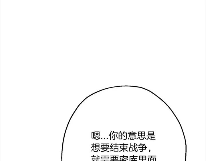 《从士兵到君主》第114话 声明图78