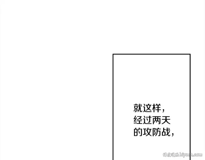 《从士兵到君主》第114话 声明图8