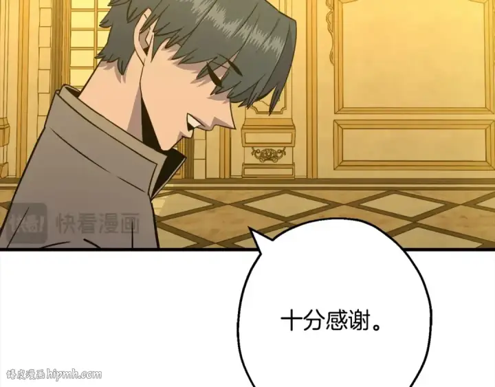 《从士兵到君主》第114话 声明图80