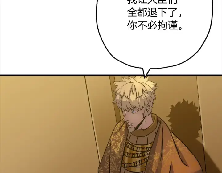 《从士兵到君主》第114话 声明图85