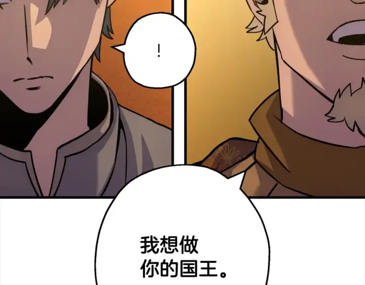 《从士兵到君主》第114话 声明图89