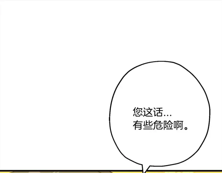 《从士兵到君主》第114话 声明图91