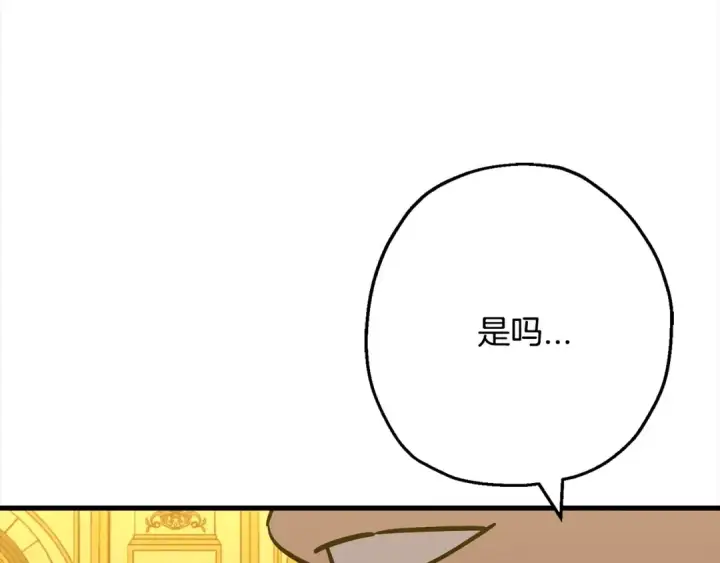 《从士兵到君主》第114话 声明图94