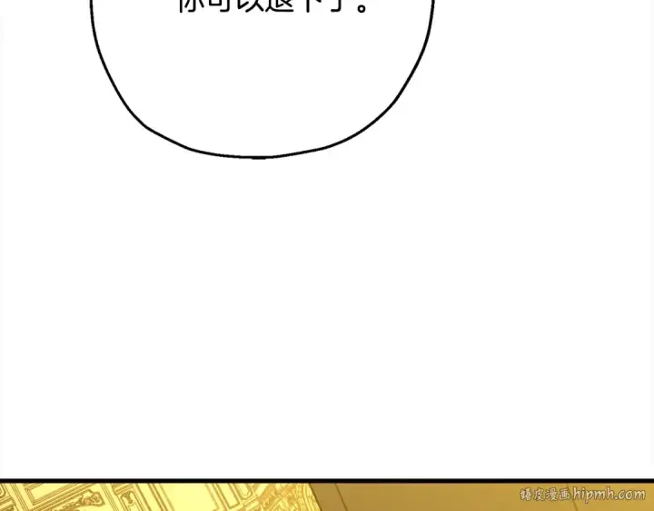 《从士兵到君主》第114话 声明图96