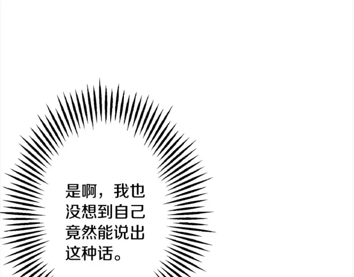 《从士兵到君主》第114话 声明图98