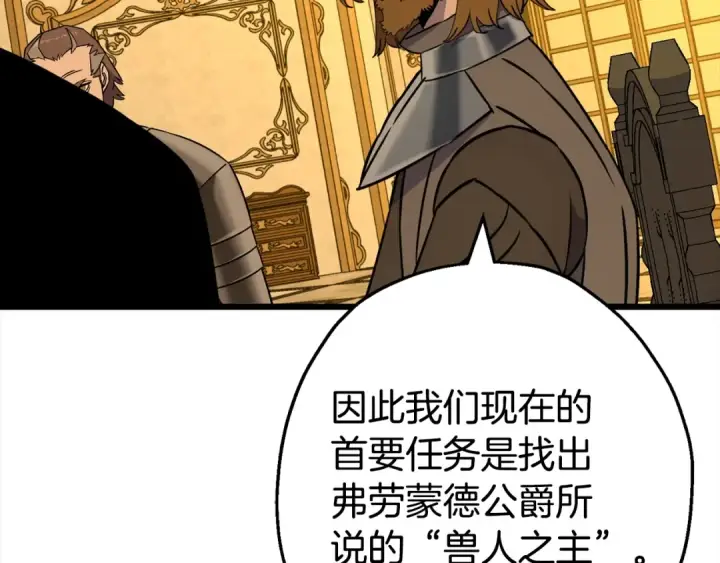 《从士兵到君主》第115话 来势汹汹图100