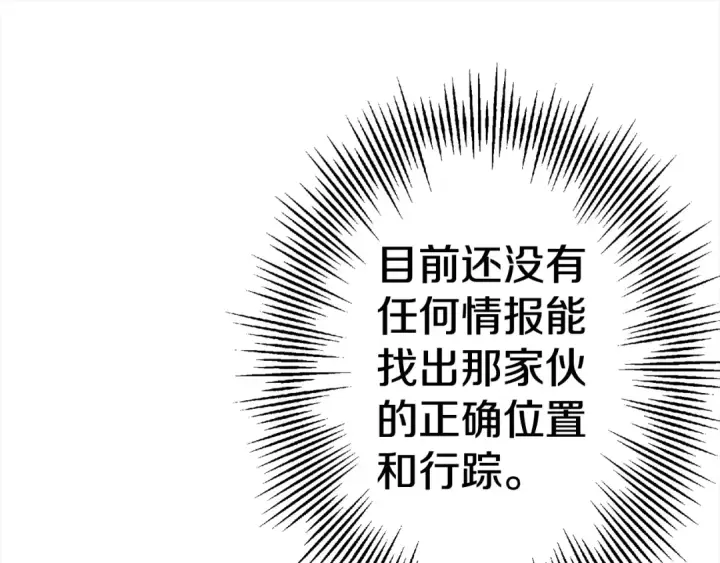 《从士兵到君主》第115话 来势汹汹图102