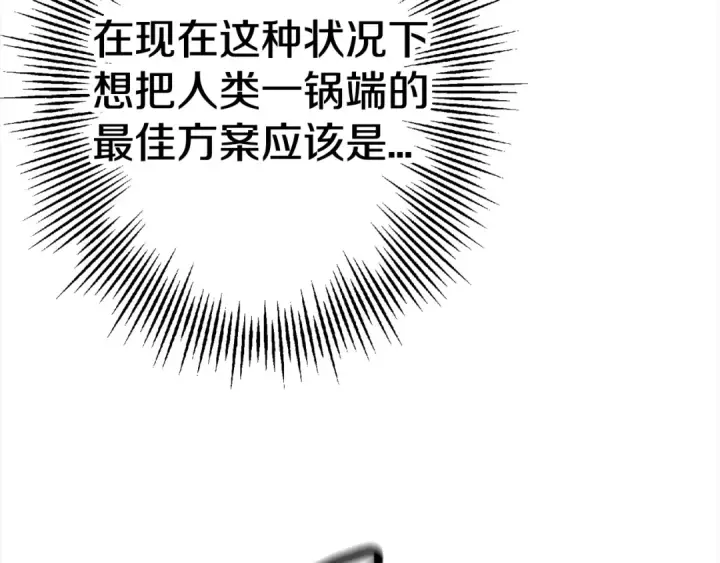 《从士兵到君主》第115话 来势汹汹图107