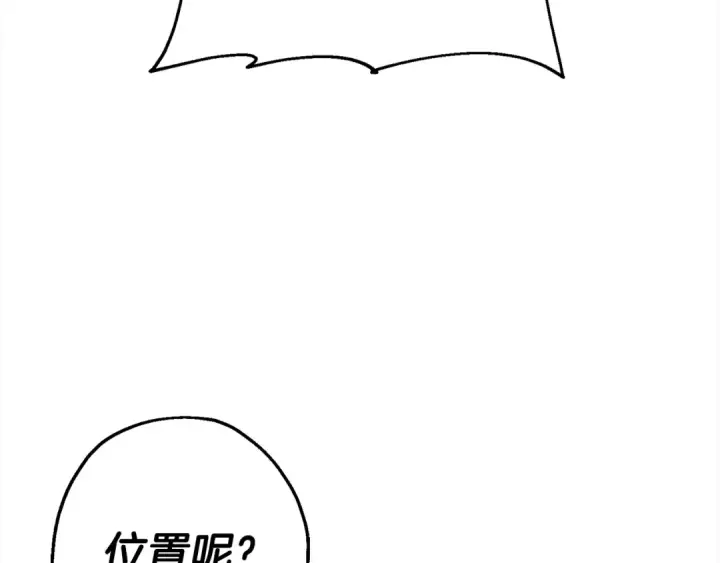 《从士兵到君主》第115话 来势汹汹图110