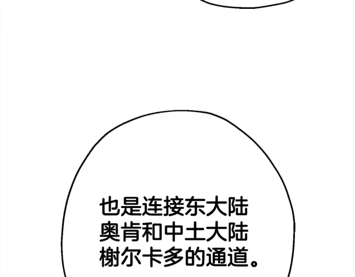 《从士兵到君主》第115话 来势汹汹图118