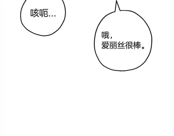 《从士兵到君主》第115话 来势汹汹图12