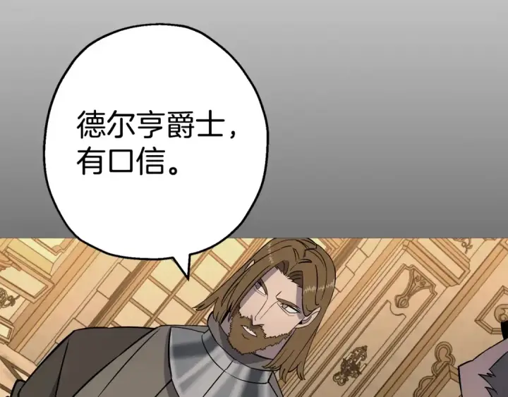 《从士兵到君主》第115话 来势汹汹图127